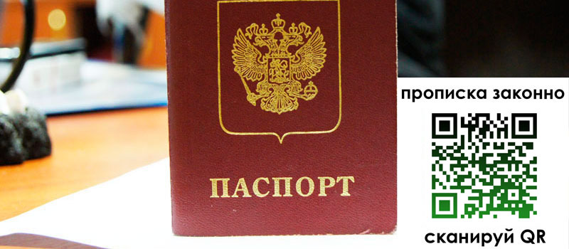 регистрация в Краснокамске